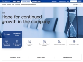 한국산업은행 기업뱅킹 영문 인증 화면